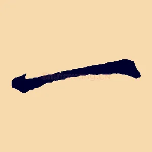 一