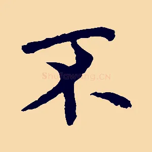 不