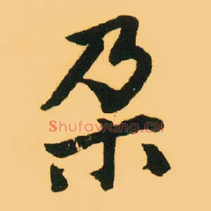朵