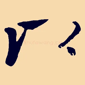 以