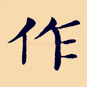 作