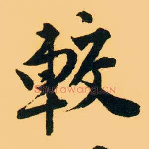 较
