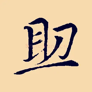 助