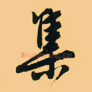 集