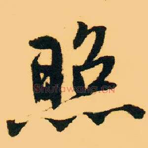 照