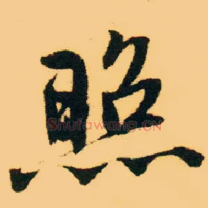 照