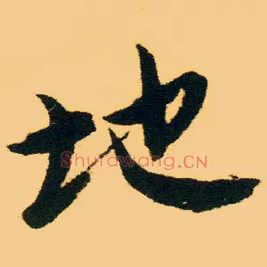 地