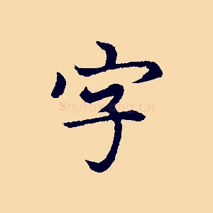 字