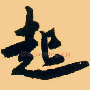 起