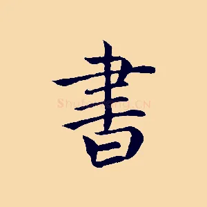 書
