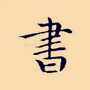 書