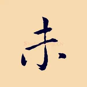 未