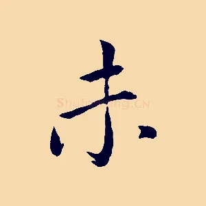 未