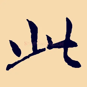 此