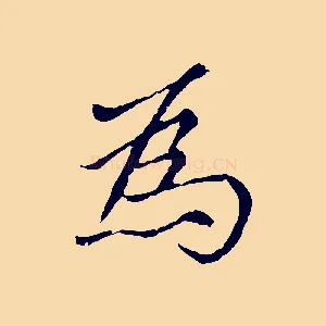 為