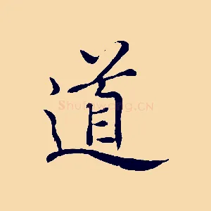 道