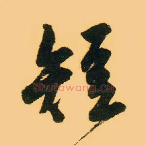 短
