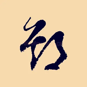 期