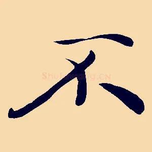 不