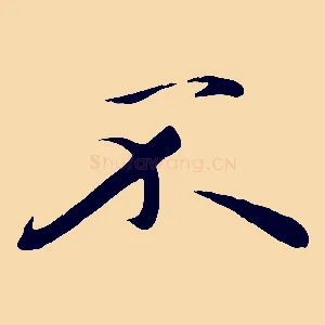 不