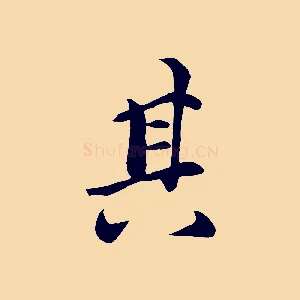其