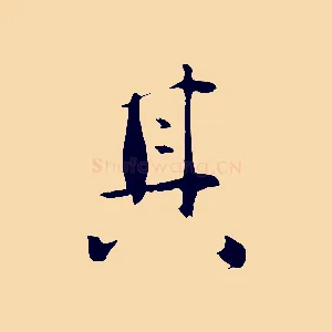 其