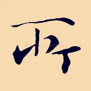 所