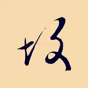 故