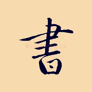 書