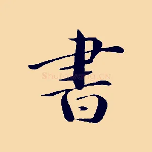 書