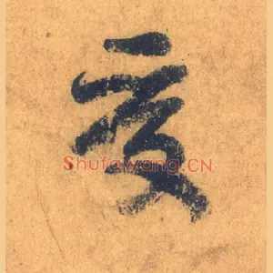 受