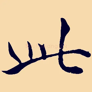 此