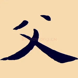 父