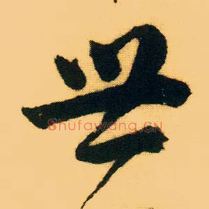 世