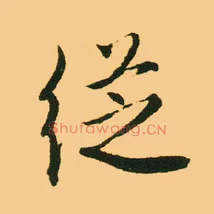 从