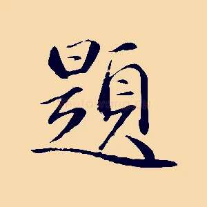 題