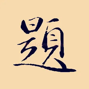 題