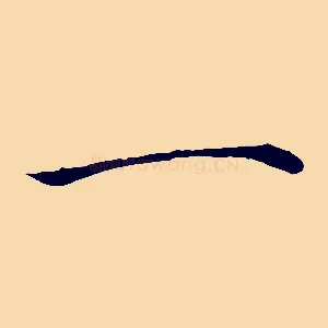 一