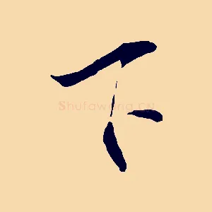 下