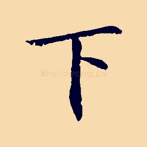 下