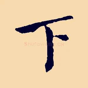 下