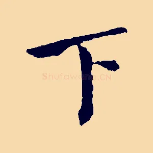 下