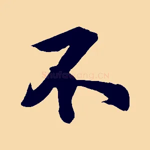 不