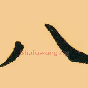 八