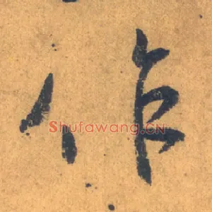 作