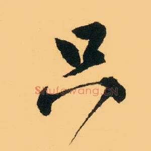 只