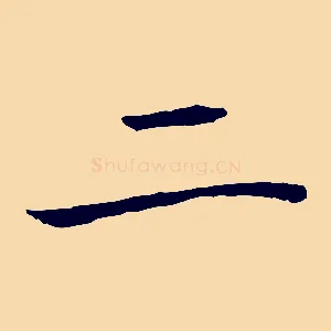 二