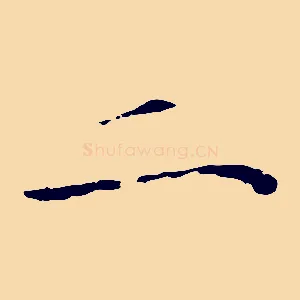 二