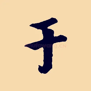 于