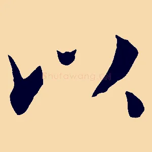 以